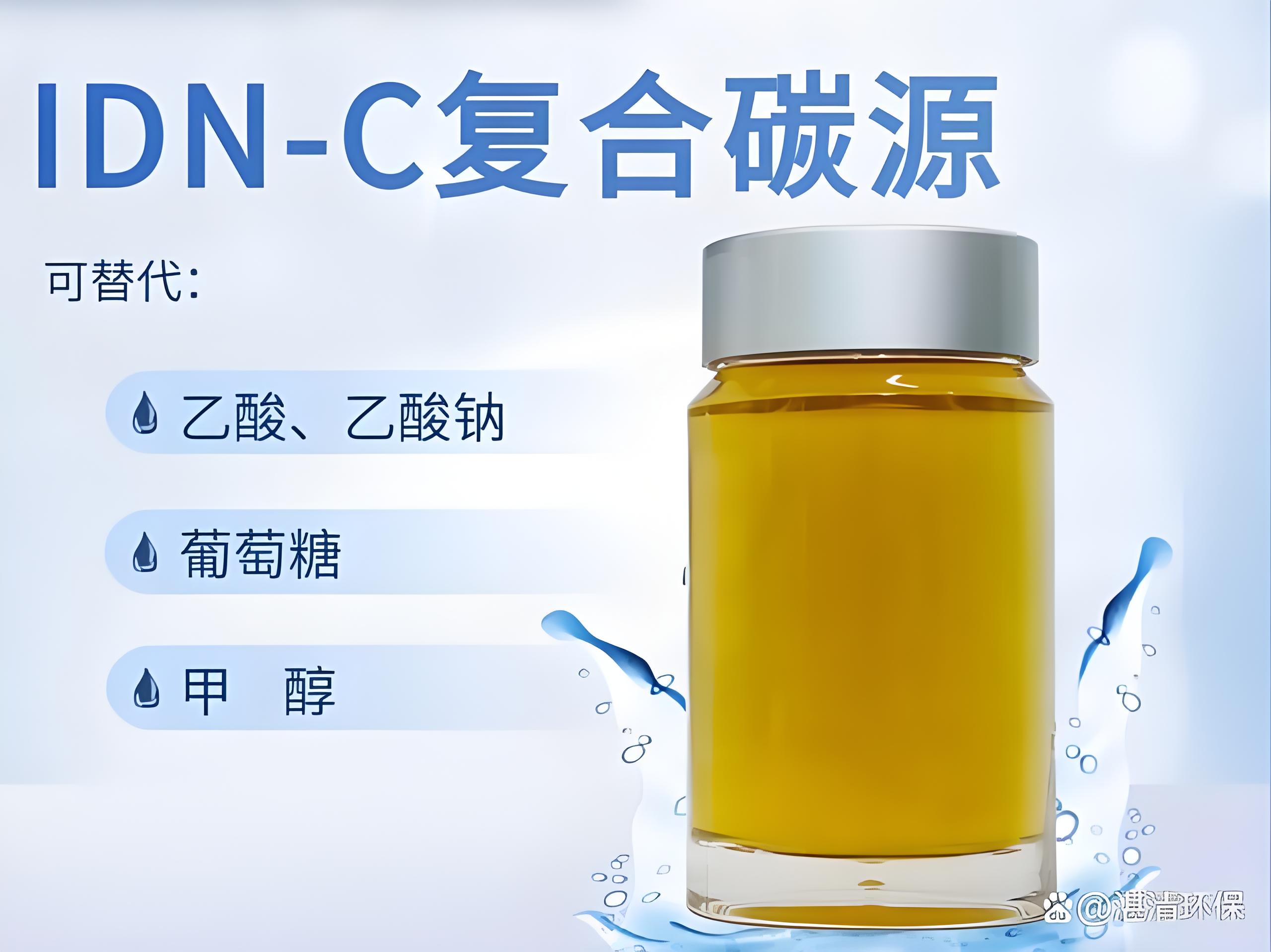 大理复合碳源